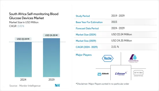 South Africa Self-monitoring Blood Glucose Devices - Market - IMG1