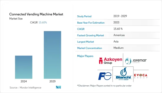 Connected Vending Machine - Market - IMG1