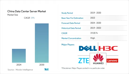 China Data Center Server - Market - IMG1
