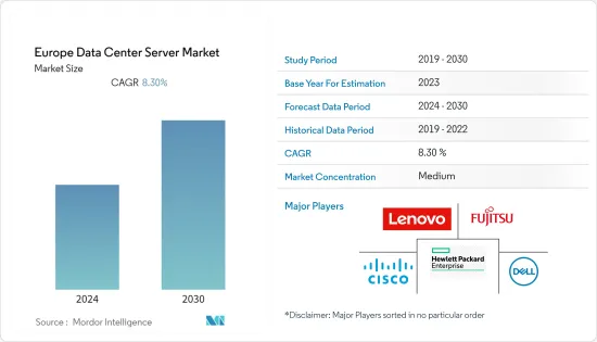 Europe Data Center Server - Market - IMG1