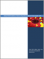 Global PDGFR Inhibitors Market, Drug Sales & Clinical Trials Insight 2026