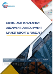 Global and Japan Active Alignment (AA) Equipment Market Report & Forecast 2022-2028