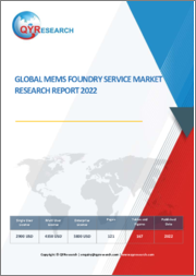 Global MEMS Foundry Service Market Research Report 2022
