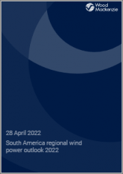 South America Regional Wind Power Outlook 2022