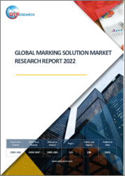 Global Marking Solution Market Research Report 2022