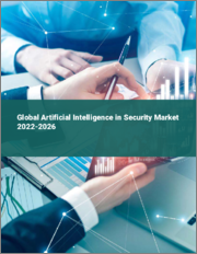 Global Artificial Intelligence in Security Market 2022-2026