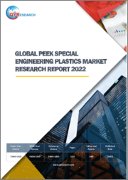 Global PEEK Special Engineering Plastics Market Research Report 2022