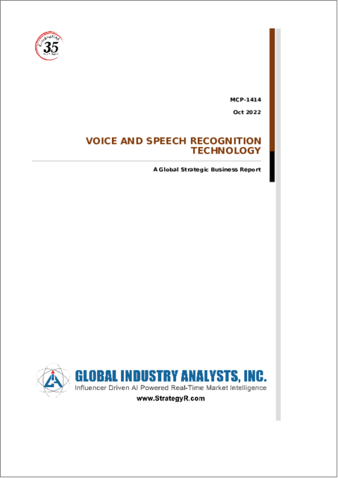 Voice and Speech Recognition Technology