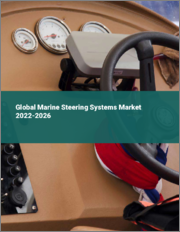 Global Marine Steering Systems Market 2022-2026