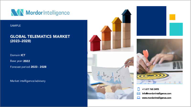 Telematics Market - Growth, Trends, COVID-19 Impact, and Forecasts (2022 - 2027)