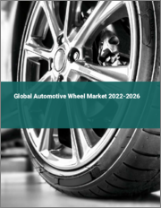 Global Automotive Wheel Market 2022-2026