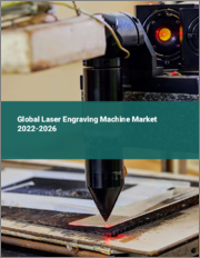 Global Laser Engraving Machine Market 2022-2026