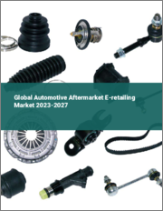 Global Automotive Aftermarket E-retailing Market 2023-2027