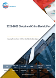 2023-2029 Global and China Electric Fan Industry Research and 14th Five Year Plan Analysis Report
