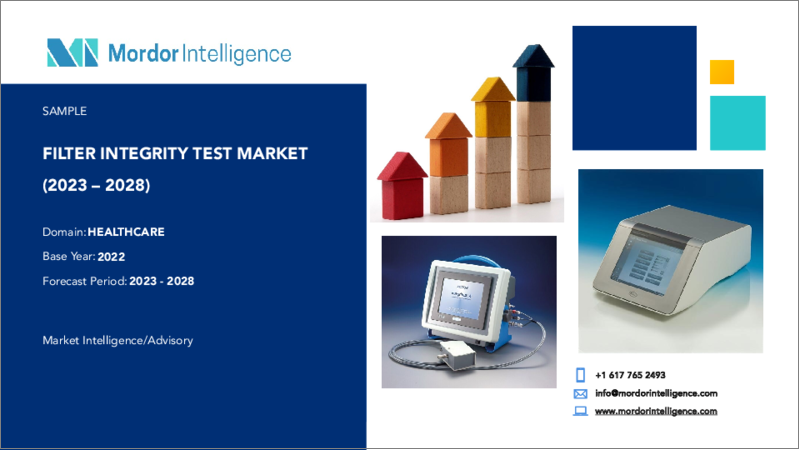 Filter Integrity Test Market - Growth, Trends, Covid-19 Impact, and Forecasts (2023 - 2028)