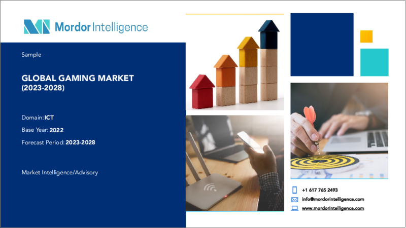 Gaming Market - Growth, Trends, Covid-19 Impact, and Forecasts (2023 - 2028)