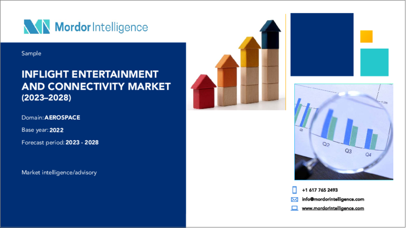 Inflight Entertainment and Connectivity Market - Growth, Trends, Covid-19 Impact, and Forecasts (2023 - 2028)