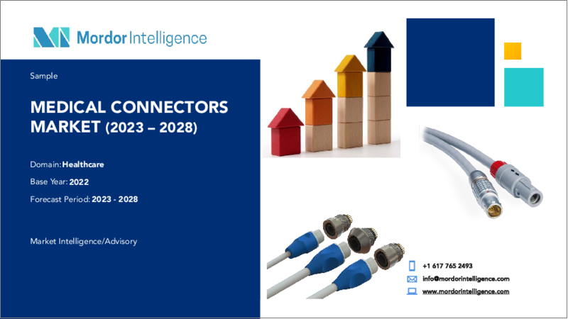 Medical Connectors Market - Growth, Trends, Covid-19 Impact, and Forecasts (2023 - 2028)