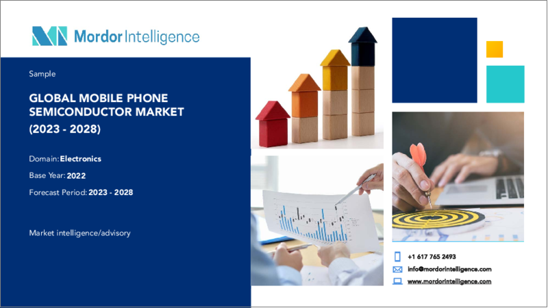 Mobile Phone Semiconductor Market - Growth, Trends, Covid-19 Impact, and Forecasts (2023 - 2028)