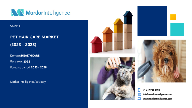 Pet Hair Care Market - Growth, Trends, Covid-19 Impact, and Forecasts (2023 - 2028)