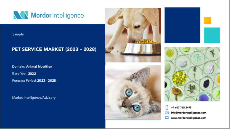 Pet Service Market - Growth, Trends, and Forecasts (2023 - 2028)