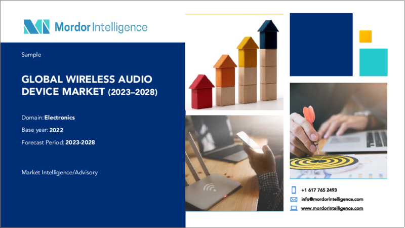 Wireless Audio Device Market - Growth, Trends, Covid-19 Impact, and Forecasts (2023 - 2028)