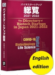 The Directory of Biotech Startups in Japan 2021-2022