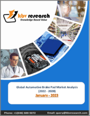 Global Automotive Brake Pad Market Size, Share & Industry Trends Analysis Report By Material, By Position, By Sales Channel, By Vehicle Type, By Regional Outlook and Forecast, 2022 - 2028