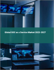 Global Soc As A Service Market 2023-2027