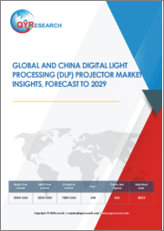 Global and China Digital Light Processing (DLP) Projector Market Insights, Forecast to 2029