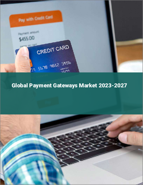 Global Payment Gateways Market 2023-2027