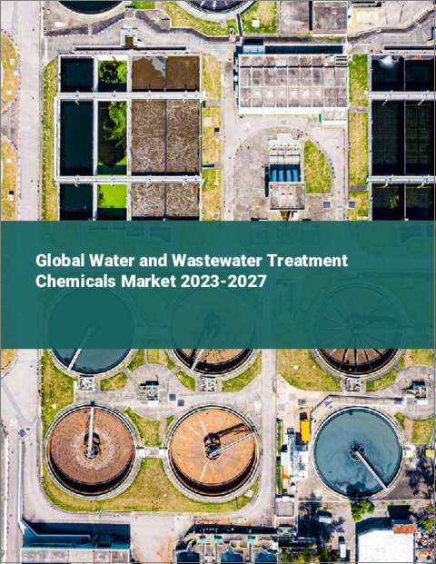 Global Water and Wastewater Treatment Chemicals (WWTCs) Market 2023-2027