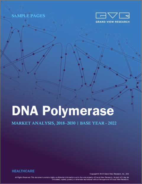 DNA Polymerase Market Size, Share & Trends Analysis Report By Type (Taq Polymerase, Pfu Polymerase, Proprietary Enzyme Blends), By Application, By End-use, By Region, And Segment Forecasts, 2023 - 2030