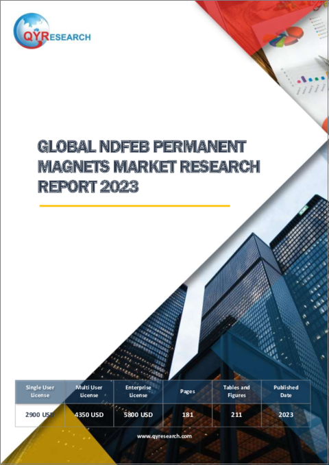 Global NdFeB Permanent Magnets Market Research Report 2023