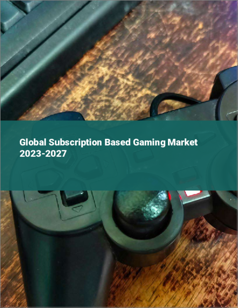 Global Subscription Based Gaming Market 2023-2027