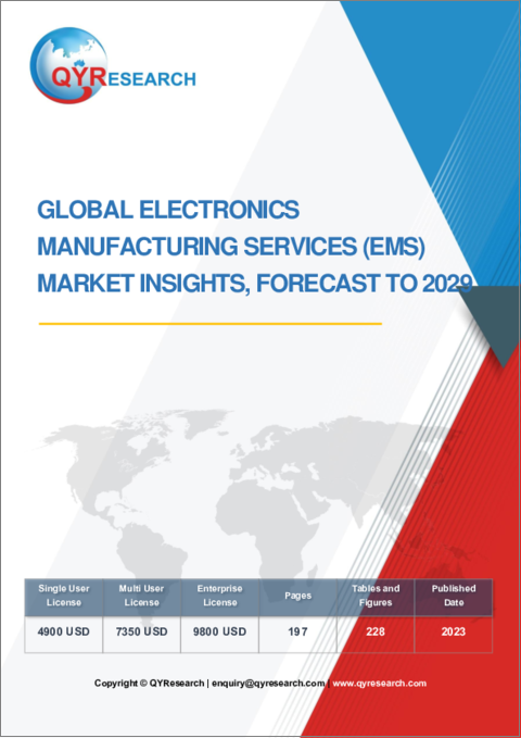 Global Electronics Manufacturing Services (EMS) Market Insights, Forecast to 2029