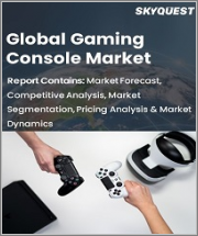 Global Gaming Console Market Size, Share, Growth Analysis, By Type(Home Consoles, H), By End-use(Residential, Commercial), By Application(Gaming, Non-Gaming) - Industry Forecast 2023-2030