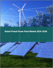 Global Virtual Power Plant Market 2024-2028