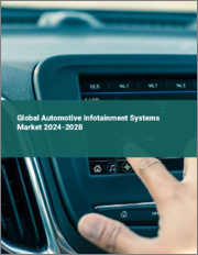 Global Automotive Infotainment Systems Market 2024-2028