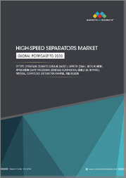 High-Speed Separators Market by Type, Capacity (Small Capacity, Medium Capacity, Large Capacity ), Application, and Region - Global Forecast to 2030
