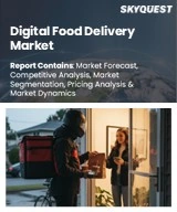Digital Food Delivery Market Size, Share, and Growth Analysis, By Business Model (Aggregators, End-to-End Delivery Service), By Platform, By Payment Method, By Service Type, By Delivery Type, By Region - Industry Forecast 2026-2033