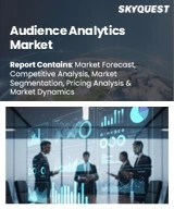 Audience Analytics Market Size, Share, and Growth Analysis, By Component (Solutions, Services), By Deployment Type (Cloud-based, On-premise), By Organization Size, By Application, By Data Source, By Region - Industry Forecast 2026-2033