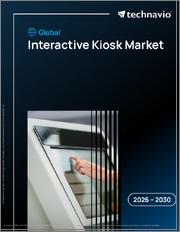 Global Interactive Kiosk Market 2026-2030