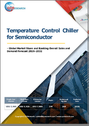 표지： 반도체용 온도 제어 칠러 시장 - 점유율, 순위, 총 매출액 및 수요 예측(2026-2032년)