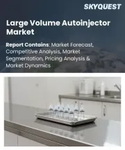 Large Volume Autoinjector Market Size, Share, and Growth Analysis, By Product Type, By Application, By End User, By Distribution Channel, By Region - Industry Forecast 2026-2033