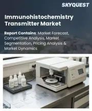 Immunohistochemistry Transmitter Market Size, Share, and Growth Analysis, By Product Type, By Application, By End User, By Technology, By Specimen Type, By Region - Industry Forecast 2026-2033