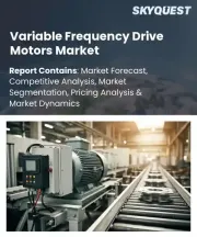 Variable Frequency Drive Motors Market Size, Share, and Growth Analysis, By Product Type (AC Drives, DC Drives), By Voltage, By Application, By Power Range, By End User, By Region - Industry Forecast 2026-2033