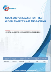 표지：타이어용 실란 커플링제 : 세계 시장 점유율과 순위, 총 판매량 및 수요 예측(2026-2032년)