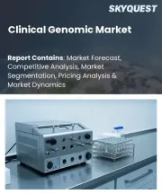Clinical Genomic Market Size, Share, and Growth Analysis, By Test Type (Diagnostic Testing, Genetic Testing), By Method (Molecular Tests, Chromosomal Tests), By End User, By Region - Industry Forecast 2026-2033
