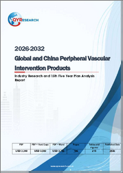 2026-2032 Global and China Peripheral Vascular Intervention Products Industry Research and 15th Five Year Plan Analysis Report